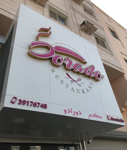 دورادو - سلماباد - +973 3917 6748
