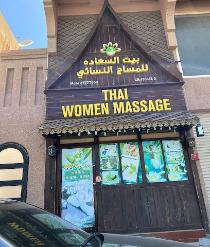 تدليك نسائي تايلاندي - المحرق - +973 3777 7853