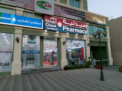 صيدلية دوار الساعة - الرفاع - +973 1721 2232