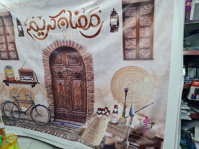 مكتبة غفران - الرفاع - +973 6630 5226