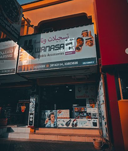 تسجيل دي جي WANASA - شمال السهلة - +973 3914 3114