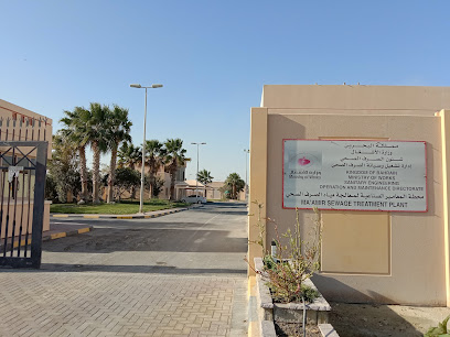 محطة معالجة مياه الصرف الصحي في معمير - الرفاع ، -