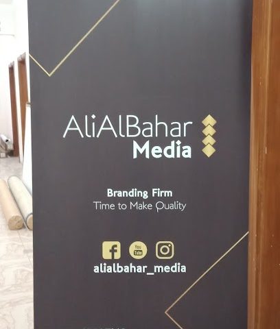 مطبعة البحر - مطبعة البحار - المحرق - +973 1700 7140