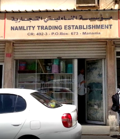 ناملتي للصناعات والتجارة - المنامة - +973 1725 3953