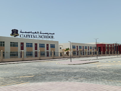 مدرسة العاصمة البحرين - السنابس - +973 1700 8880