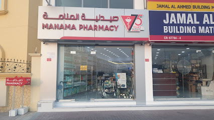 صيدلية البحرين - صيدلية المنامة (قلالي) - الرفاع - +973 1722 5131