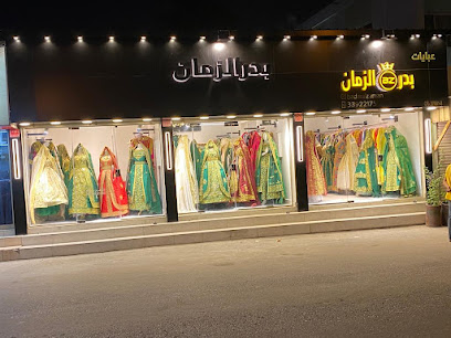 بدر الزمان - دار كليب ، - +973 3392 2175