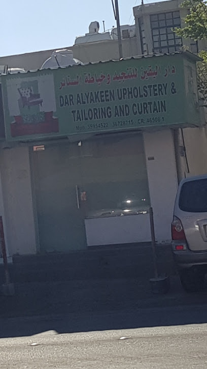 دار الياكين للتنجيد والخياطة والستائر - Bahrain|Road: 27