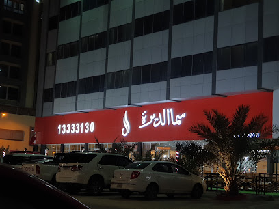برجرلاند - سند - +973 1747 7777