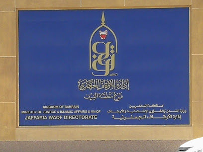 شركة التكافل الدولية المحدودة - المنامة - +973 1756 5656