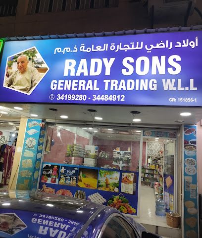 موبايل أولاد راضي - سترة - +973 3419 9280