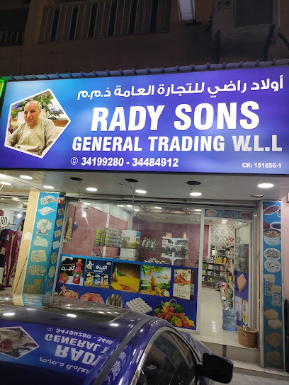 موبايل أولاد راضي - Bahrain|Riffa|مجمع 925 طريق 2537 المحل 102-A