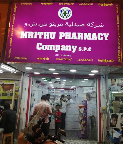 صيدلية مريتشو - الرفاع - +973 7708 2377