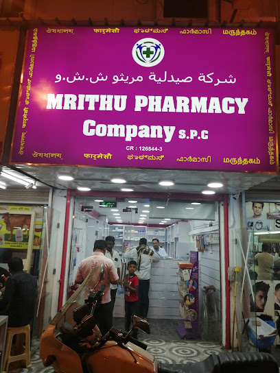 صيدلية مريتشو - Bahrain|Manama|Oassim Al Mehza Ave|6HHF+MX6