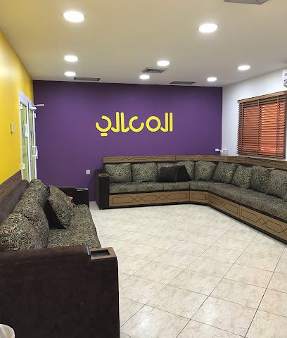 جمعية الاصلاح - الرفاع - النويدرات - +973 1777 7557