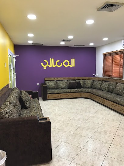 جمعية الاصلاح - الرفاع - Bahrain|Riffa|4HG9+GX2