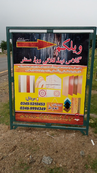 مرحبًا بكم في مركز الزجاج وخشب الخشب - Bahrain|Al Mazrowiah|New behrain road