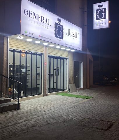 الجنرال للعطور - الرفاع - +973 3388 6390