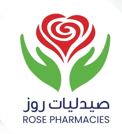 صيدلية روز صيدلية روز - الرفاع - +973 3968 3613