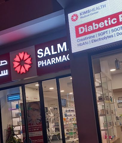 صيدلية سلمى - الرفاع -