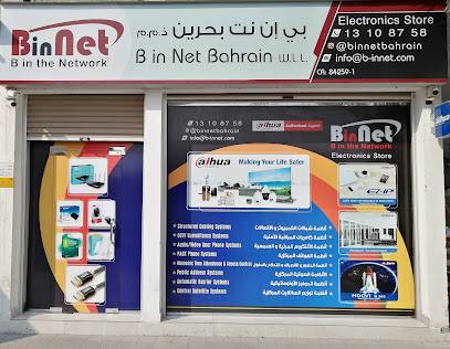 بن نت البحرين ذ - السنابس - +973 3933 2215