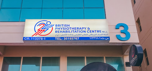 المركز البريطاني للعلاج الطبيعي - الرفاع - +973 3519 3767