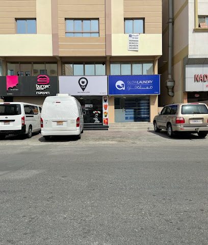 مغسلة توهج | مغسلة قلو - المنامة - +973 6636 5635