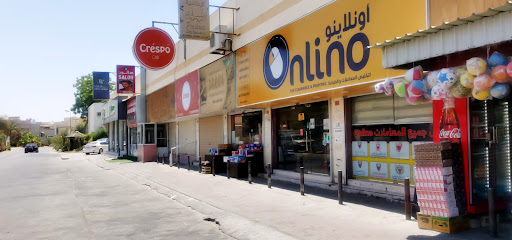 اونلاينو للطباعة - الرفاع - +973 3636 8332