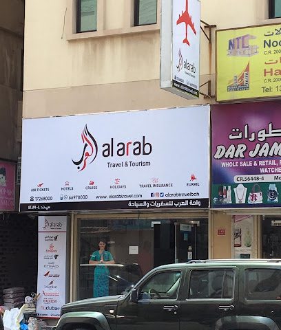سفريات العرب - توبلي - +973 6697 8000