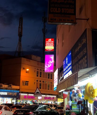 مرحبا مفتاح البحرين - المحرق - +973 3945 9992