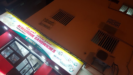 سندويتشات المبروك - الرفاع - +973 1783 0753