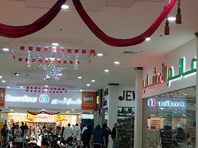مجمع البحرين - سند - +973 1755 8181