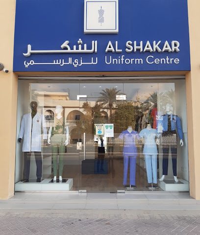 مركز الشك للزي الموحد - الزلاق - +973 1727 0692