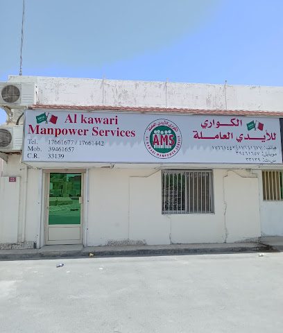 الكواري لخدمات القوى العاملة - الرفاع - +973 3946 1657