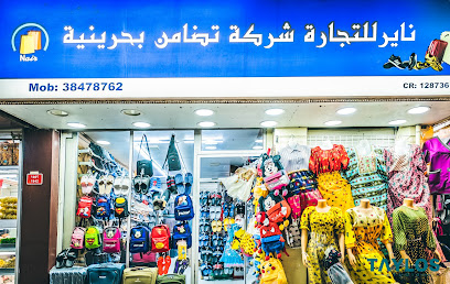 حلويات زهور المحرق - توبلي - +973 1734 5414