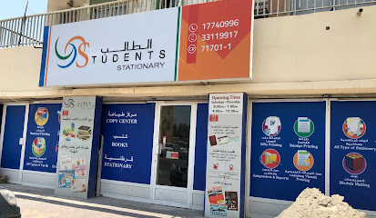 قرطاسية الطالب - قرطاسية الطالب - سترة - +973 1774 0996