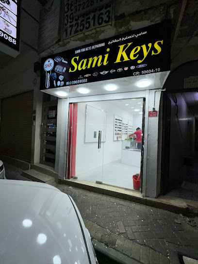 مفاتيح سامي مفتاح البحرين سامي البحرين - Bahrain|Manama 306|Palace Ave