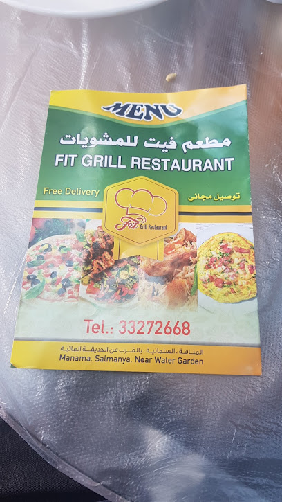 مطعم فيت جريل - Bahrain|Manama|6HF8+9J9
