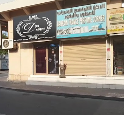 ركن البحرين الفرنسي للعطور - الرفاع -