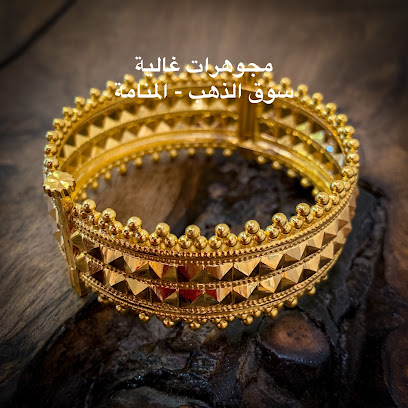مجوهرات غالية - المنامة - +973 3306 0441