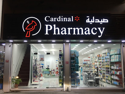 صيدلية كاردينال ذ - الرفاع - +973 3883 9901