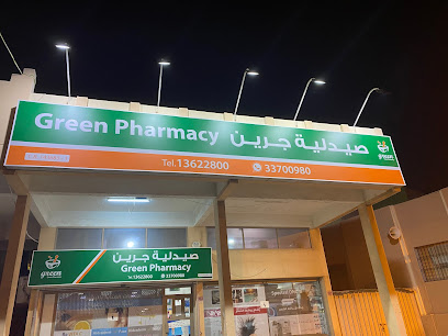 صيدلية جرين - الرفاع - +973 1362 2800