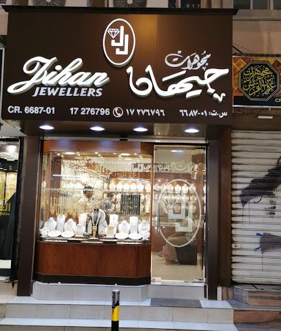 مجوهرات جيهان - المنامة -