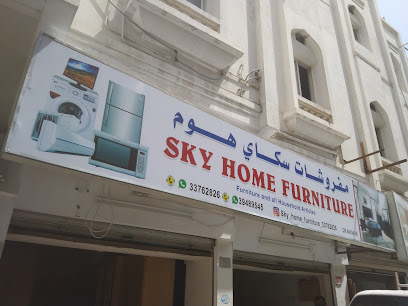 مفروشات سكاي هوم - الزلاق - +973 3376 2860