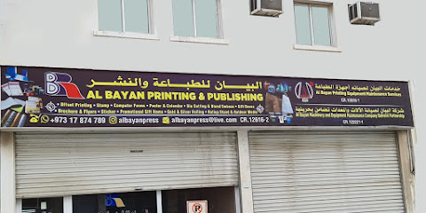 البيان للطباعة والنشر - الرفاع - +973 3913 9544