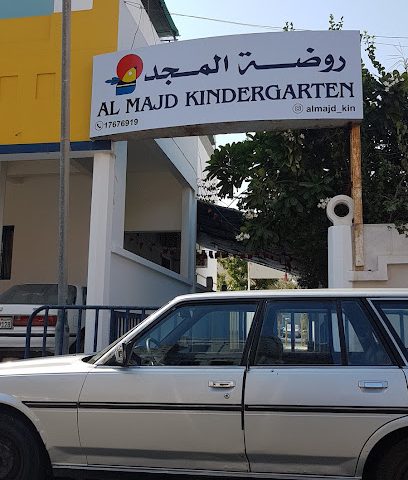 روضة المجد - المنامة - +973 1767 6919