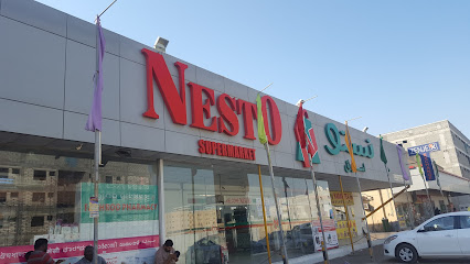 سوبر ماركت نستو - سترة - +973 3948 8823