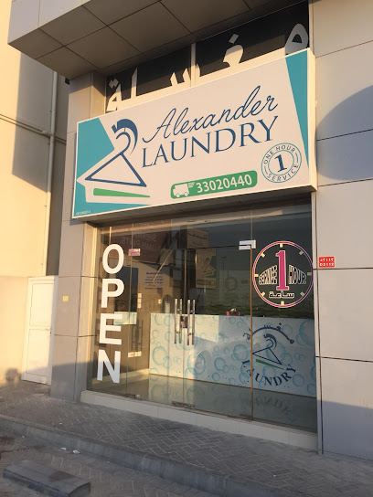 مغسلة الكسندر - مغسلة الكسندر - Bahrain|Galali|2112D Road 5541