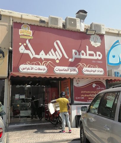 مطعم الماعون - سلماباد - +973 3411 3399