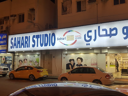 استوديو صحاري صحاري ستوديو - الرفاع - +973 1741 4683